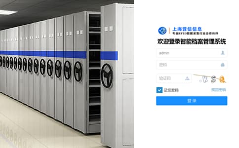 rfid手持機企業檔案管理的高效利器