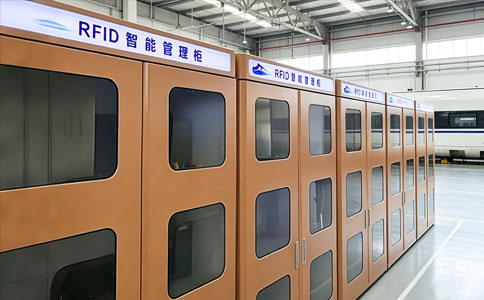 RFID智能工具柜