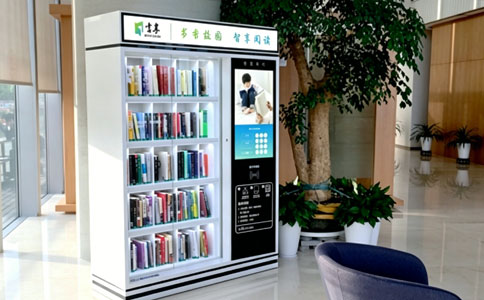 RFID智能書架