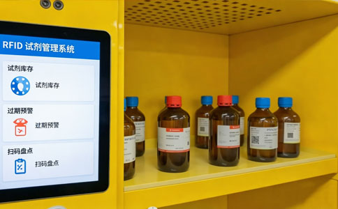 智慧醫療試劑和生物樣本管理解決方案 智慧醫療試劑和生物樣本管理解決方案