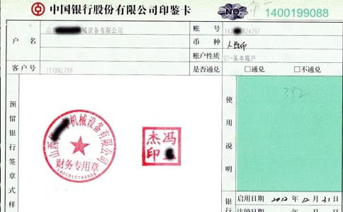 RFID電子標簽應用于銀行印鑒卡智能管理