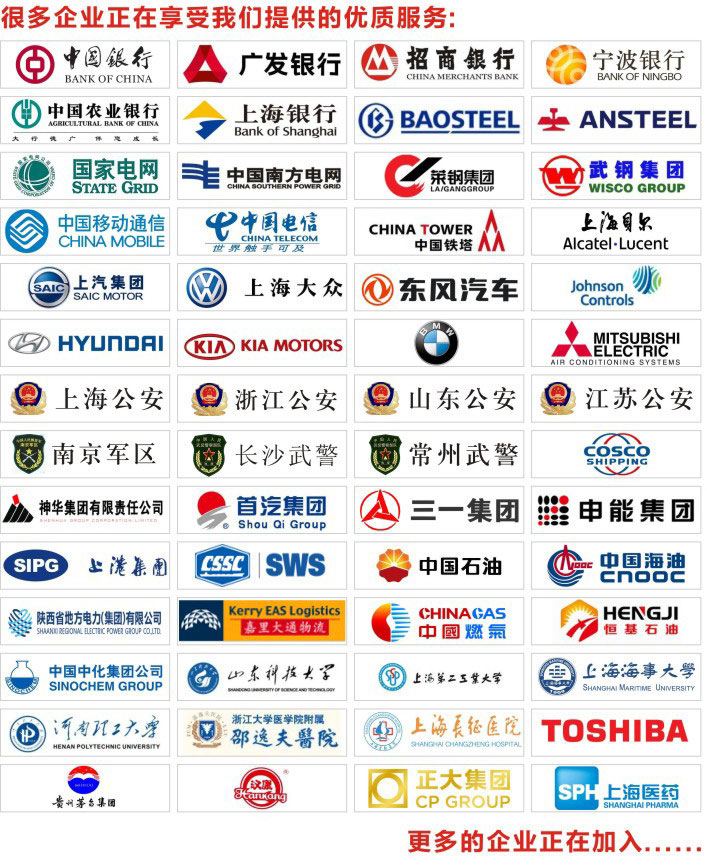 上海營信信息合作伙伴-共建RFID電子標簽(工業/倉儲/服裝)應用生態合作客戶 上海營信信息合作伙伴-共建RFID電子標簽(工業/倉儲/服裝)應用生態合作客戶