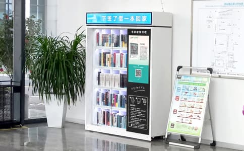 RFID智能書架
