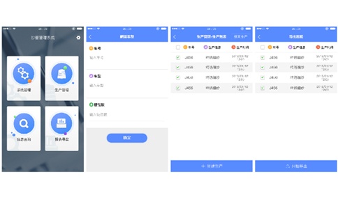 RFID應用于紡紗行業紗管管理